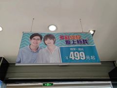 -宝岛眼镜(慈溪大润发店)