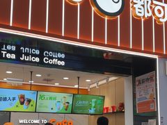 -CoCo都可(福州宝龙广场店)