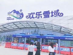 -长沙湘江冰雪世界