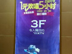 android_upload_pic-音乐派KTV(扬州三盛店)