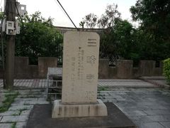 -郑和公园