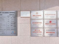 -诸暨博物馆