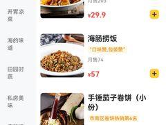 -前海沿·青岛菜(五四广场永旺店)