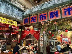 -五马集·海鲜·温州大牌档(黑金冠五马街十字路口店)