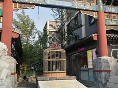 -老北京风情街