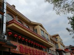 -靠山屯东北农家菜(八龙桥雅苑店)
