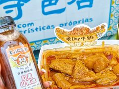 -老day牛杂(官也街总店)