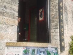 -天朝元辅-徐州民俗博物馆