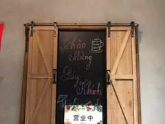 门面-越美小馆·越南料理(曲江店)