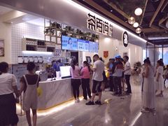 -茶百道(春晖路店)