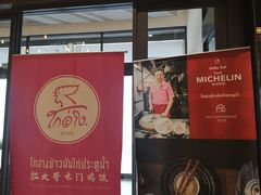 -红大哥水门鸡饭(總店)