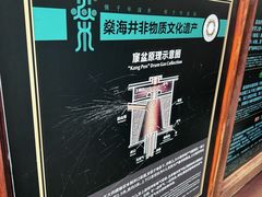 -燊海井