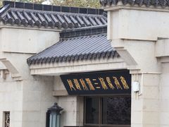 -秦始皇帝陵博物院(兵马俑)