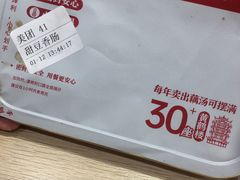 -来菜·湖北头牌藕汤(武商MALL众圆店)