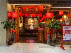 门面-谭鸭血老火锅(万象九宜城店)