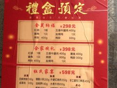 -杜六房(大沽路店)