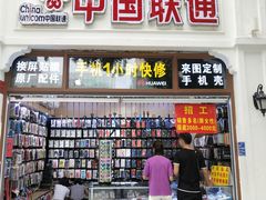 -中国联通(三亚市解放二路营业厅)