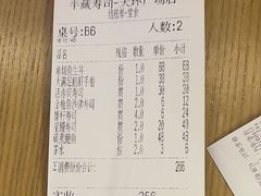-Sushi Hanzo半藏(天环广场店)