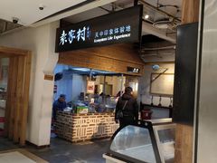-袁家村关中印象体验地(大唐不夜城店)