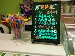 -六时安·熊猫张甜品店(东关街店)