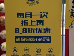 -BIGOFFS 超级折扣(仁恒伊势丹店)