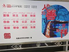 -乌鲁木齐天山国际机场-T3航站楼
