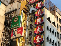 -唐人街(耀华力路)