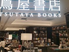 -茑屋书店(天目里店)