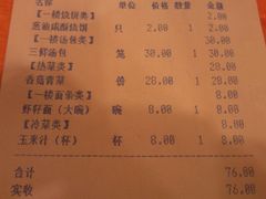 -耿福兴(凤凰美食街店)