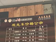 -木兰云雾山