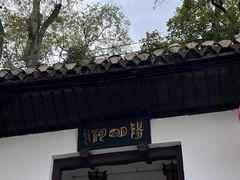 -阳明祠