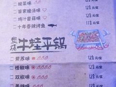 菜单-蛙来哒(湖州东吴银泰百货店)