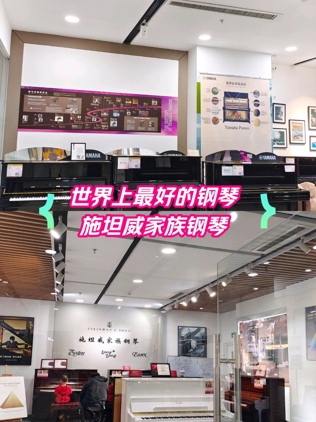 世界上最好的钢琴施坦威家族钢琴