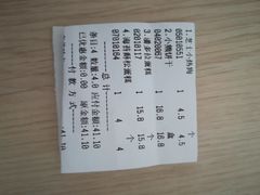 账单-金凤成祥(花园路店)