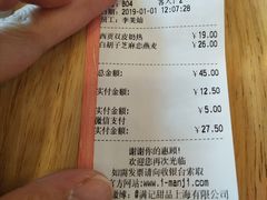 账单-满记甜品(荟聚购物中心店)