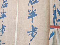 -先启半步颠小酒馆(虹桥龙湖天街店)