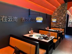 -芸山季·云南野生菌火锅(人民广场来福士店)