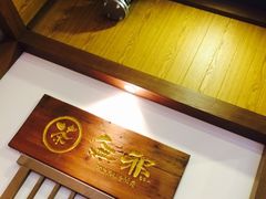 -無邪(东部银泰城店)