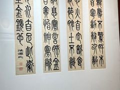 -李叔同故居纪念馆