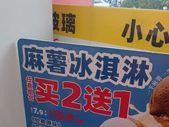 -味多美蛋糕(新和平里店)