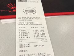 账单-皇冠幸福里动物奶油生日蛋糕(光谷软件园店)