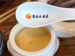 -泽成冰煮羊(非·遗三分店)