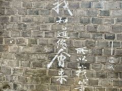 -沈从文故居