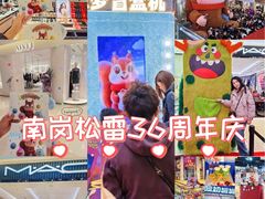 -松雷商业(南岗店)