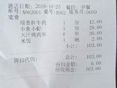 账单-丽华园(汉阳龙阳店)