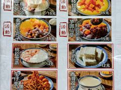 -赵记传承·中国甜品(福州总店)