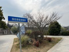 -善卷洞风景区