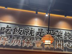 -陈家婆的菜(梅溪湖店)