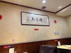 -同合居·非遗东北菜(新阳路店)