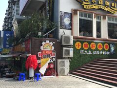 门面-良木缘咖啡西餐(川大店)